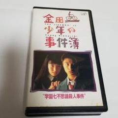 【中古】 金田一少年の事件簿（12巻セット）第1シリーズ 4巻 ＋ 学園七不思議殺人事件 ＋ 雪夜叉伝説 ＋ 第2シリーズ 6巻 [レンタル落ち] [DVD] 中古】 金田一少年の事件簿（12巻セット）第1シリーズ 4巻 ＋