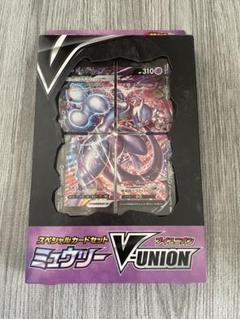 【未開封】ポケモンカード ミュウツー V UNION ブイユニオンのサムネイル