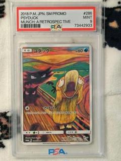 2025年最新】ポケモンカード コダック ムンクの人気アイテム