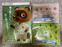 どうぶつの森 一番くじ ジッパーバッグ + イオン限定特典クリアファイル①