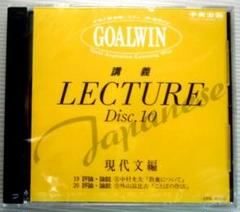 ゴールウィン教材 国語・数学・英語セット 大学受験勉強 ガイド 値下げしました ゴールウィン教材 国語・数学・英語セット 大学受験勉強 ガイド