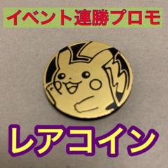 psa10 wcs2023 ホゲータ コイン＆ダメカンサイコロ staff限定