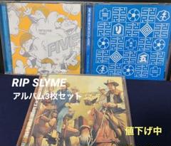 RIP SLYME CDセット 9枚 USED RIP SLYME CDセット - メルカリ