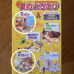 メガハウス　夏のよろこび　４種おまとめセット　リーメント 2025年最新】夏のよろこび メガハウスの人気アイテム - メルカリ