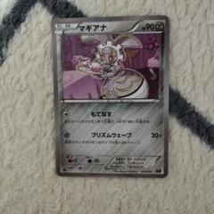 マギアナ CP5 PSA9 幻·伝説ドリームキラコレクション 031/036 マギアナ CP5 幻·伝説ドリームキラコレクション 031/036 - メルカリ