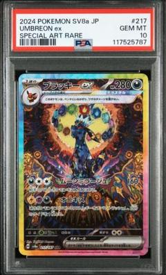 2025年最新】ブラッキーex SAR psa テラスタルフェスexの人気