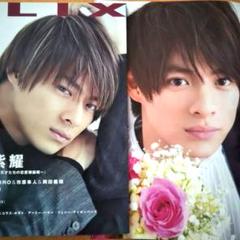 雑誌 平野紫耀 表紙「FLIX」掲載「QLAP」キンプリ King&Prince