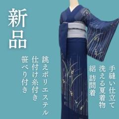 新品 仕付け糸付き 正絹 着物“山も霞も波打ち、唐花が舞う！”訪問着M-96 2025年最新】訪問着・付け下げの人気アイテム - メルカリ