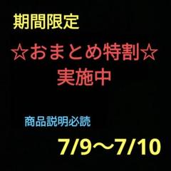 【専用出品】おまとめ3点 おまとめ特割専用 - メルカリ
