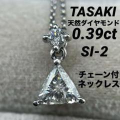 高級TASAKI ダイヤモンド0.18ct ネックレス 750 TASAKI ダイヤモンド 0.18ct ネックレス ペンダント タサキ