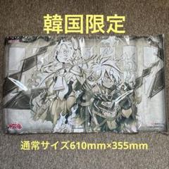 白の物語 プレイマット 韓国限定