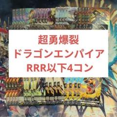 ヴァンガード 4コン」の激安通販 | magi