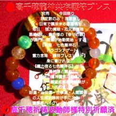 【七福神霊力護符】七福神の力宿し✨全能護符✨人生開運✨霊石 風水七福神 護符 願望成就 護符 霊符