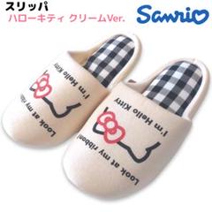 ハローキティ ふわふわスリッパ　レトロ　レア　サンリオ　未使用 ハローキティ ふわふわスリッパ レトロ レア サンリオ 未使用