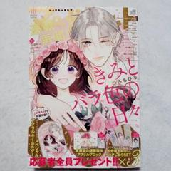 2025年最新】ピンクとハバネロ 応募券の人気アイテム - メルカリ