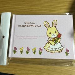 【新品】シルバニアファミリー　アルバムのサムネイル