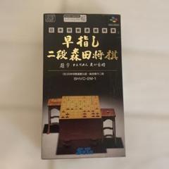 2025年最新】早指し二段森田将棋2の人気アイテム - メルカリ