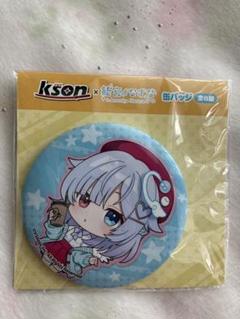 kson × 飴宮なずな × GIGOコラボ　缶バッジ