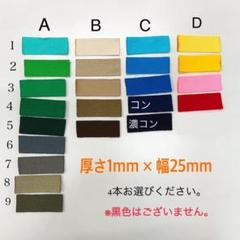 アクリル杉綾テープ(25mm幅) 3m×4本セット