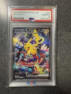 2025年最新】wcs ピカチュウ psa10の人気アイテム - メルカリ