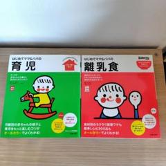 2025年最新】育児書の人気アイテム - メルカリ