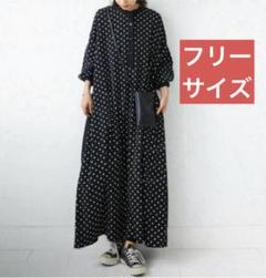 【新品！未使用！】水玉　ロングワンピース　フリーサイズ　ドット柄　ゆったり　春