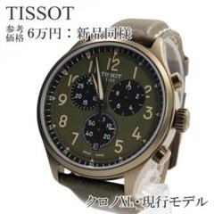 ティソ 腕時計 新品同様 メンズ クロノXL 緑 クロノグラフ ロゴ 革ベルトのサムネイル
