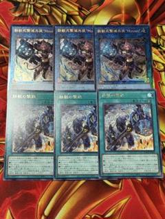 遊戯王　トライブリゲード　レリーフ　新規　デッキパーツ