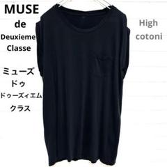 美品 MUSE de DeuxiemeClasse ノースリーブ 袖なし 黒 楽天市場】ノースリーブ（ブランドドゥーズィエムクラス）（T