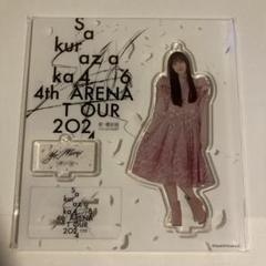 櫻坂46 村井優 3rd YEAR ANNIVERSARY LIVE BIG アクリルスタンド