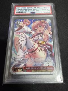みんなおまたせっ！さくらみこ　サイン入りカード　PSA10 SP みんなおまたせっ！さくらみこ サイン入りカード PSA10 SP