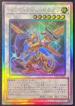 PSA9 パワーツールドラゴン ホログラフィックレア Amazon.co.jp: 遊戯王OCG パワー・ツール・ドラゴン ホロ