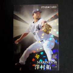 りゅうさん専用　ジャビットくん(澤村拓一直書サイン入り) りゅうさん専用 ジャビットくん(澤村拓一直書サイン入り) - メルカリ