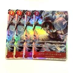 2025年最新】エドワード・ニューゲート srの人気アイテム - メルカリ