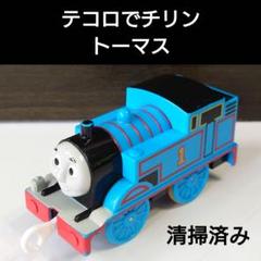 2025年最新】テコロ で チリンの人気アイテム - メルカリ