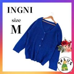 INGNI イング【M】シャギーニット カーディガン オーバーシルエット ブルー