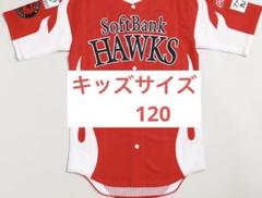 鷹祭ユニフォーム 2025 キッズサイズ 120 鷹の祭典 サマーブースト 1枚