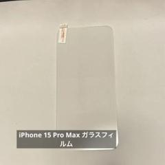 iPhone 15 Pro Max ガラスフィルム2枚 + カメラ保護 2枚