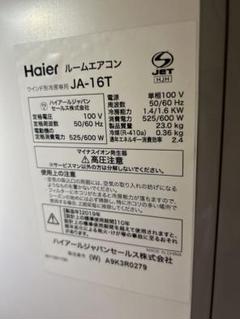 2025年最新】窓用エアコン リモコン haierの人気アイテム - メルカリ