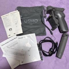 2025年最新】osmo mobile3 アクセサリーの人気アイテム - メルカリ