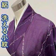 KL3494 絽 洗える着物 身丈154cm 小紋 夏着物 化繊