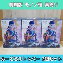 ぬーどるストッパーフィギュアー薬売りー 6個セット 新品未開封】劇場版モノノ怪 ぬーどるストッパーフィギュア 薬