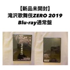 滝沢歌舞伎ZERO 2019 Blu-ray 通常盤