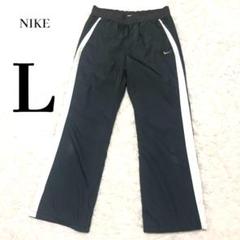 【美品】ナイキ Nike Lサイズ ジャージ ジョガーパンツ シャカパン 黒