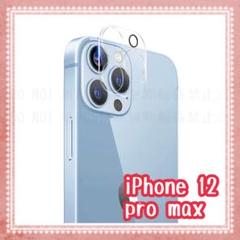 ☘for iPhone 12 pro max カメラフィル