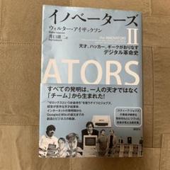 日経ITイノベーターズ ダイジェスト版DVD 全16巻セット  冊子全19冊 日経ITイノベーターズ ダイジェスト版DVD 全16巻セット 冊子全19冊