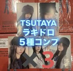2025年最新】ILLIT tsutaya ラキドロの人気アイテム - メルカリ