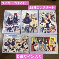 ヴァイスシュヴァルツ　サトノダイヤモンド　サイン　ars10+ 2025年最新】サトノダイヤモンド ヴァイスの人気アイテム - メルカリ