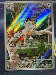 7枚セット　 PSA9 フシギダネar スペシャルデッキセット 2025年最新】スペシャルデッキセットの人気アイテム - メルカリ
