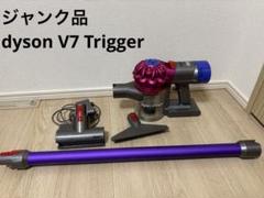 【美品】ダイソン dyson V7 Trigger 作動良好　洗浄除菌済み Amazon | ダイソン V7 Trigger HH11MH HH11MH | Dyson